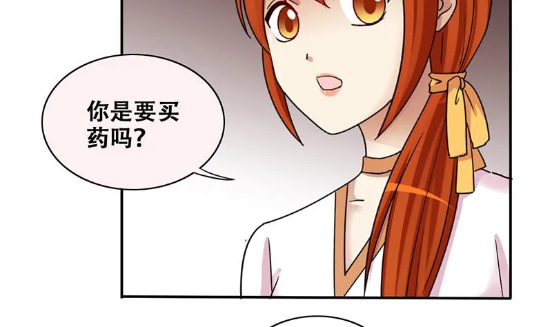 第281话 租几座山 2 第7页