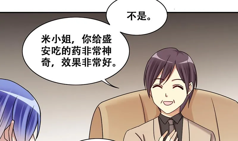 第281话 租几座山 2 第8页