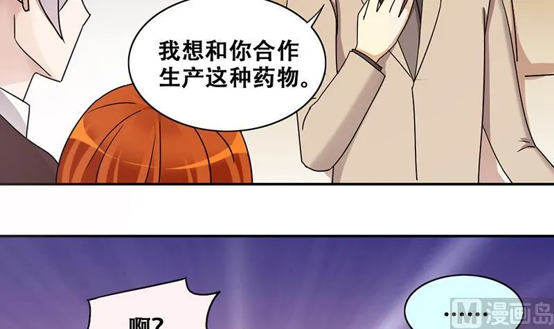 第281话 租几座山 2 第9页