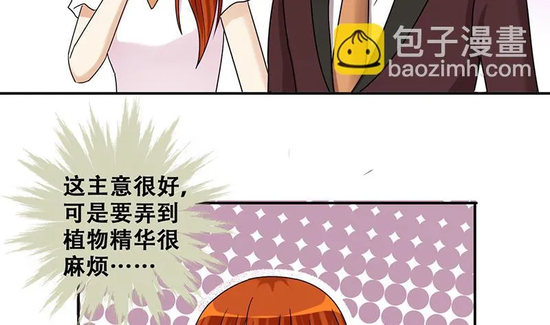 第281话 租几座山 2 第11页