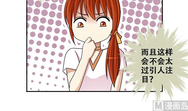 第281话 租几座山 2 第12页