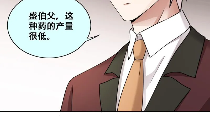 第281话 租几座山 2 第14页