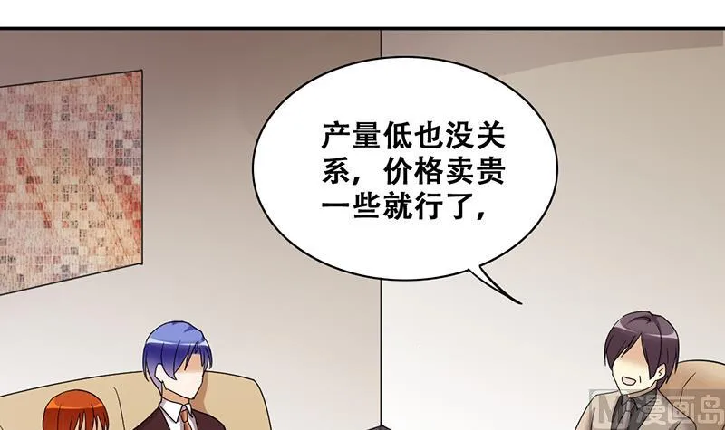 第281话 租几座山 2 第15页