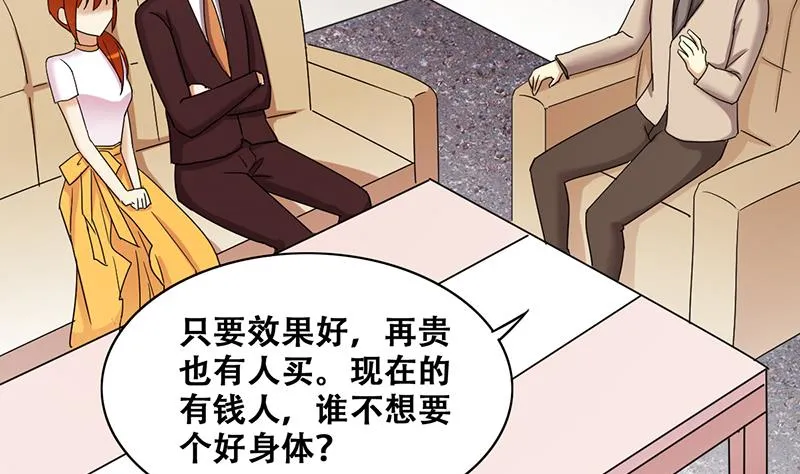 第281话 租几座山 2 第16页