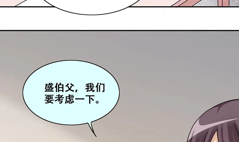 第281话 租几座山 2 第17页