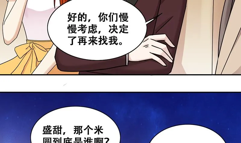 第281话 租几座山 2 第19页