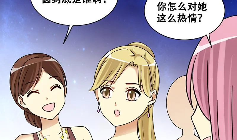 第281话 租几座山 2 第20页