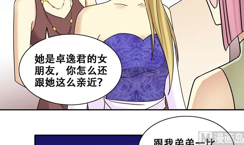 第281话 租几座山 2 第21页