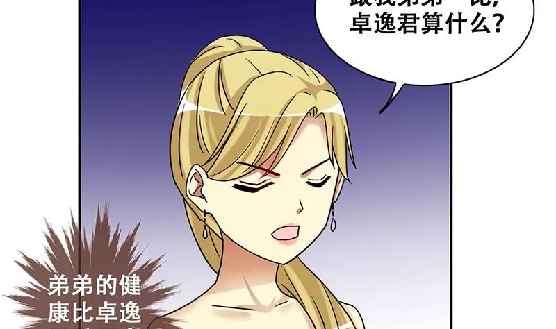 第281话 租几座山 2 第22页