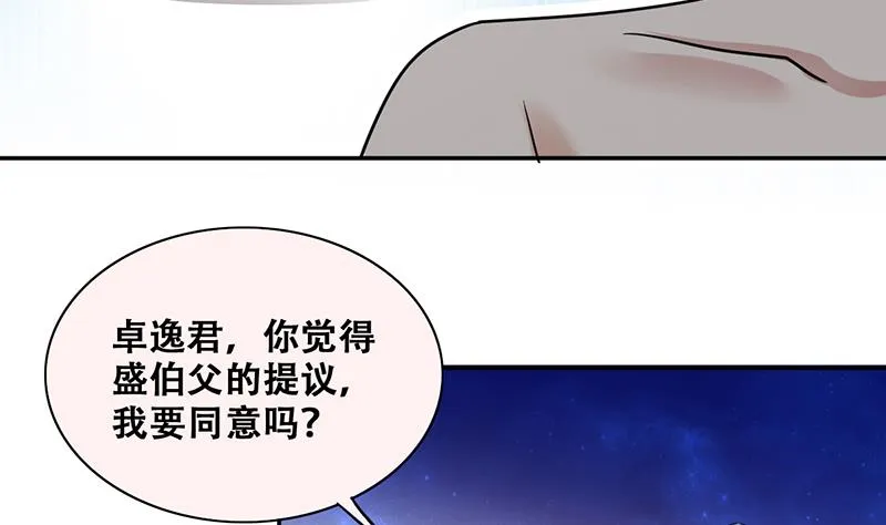 第281话 租几座山 2 第25页