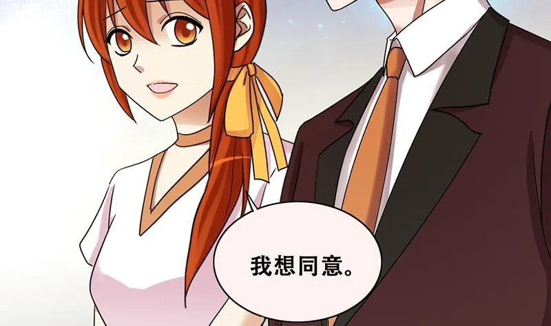 第281话 租几座山 2 第28页