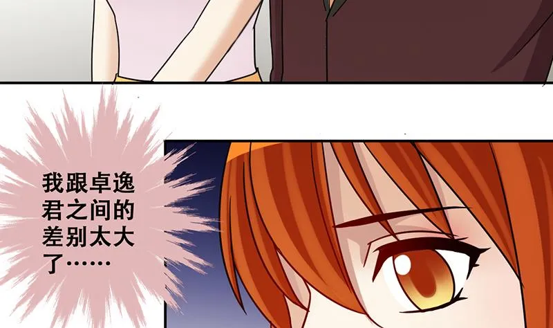 第281话 租几座山 2 第29页