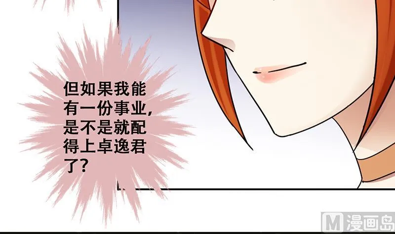 第281话 租几座山 2 第30页