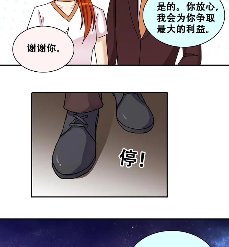 第281话 租几座山 2 第32页