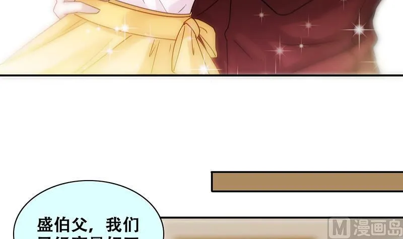 第282话 租几座山 3 第9页