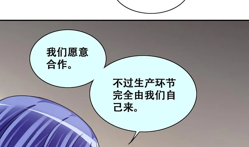 第282话 租几座山 3 第11页