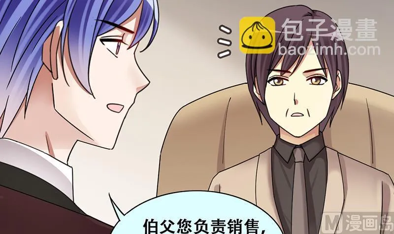 第282话 租几座山 3 第12页