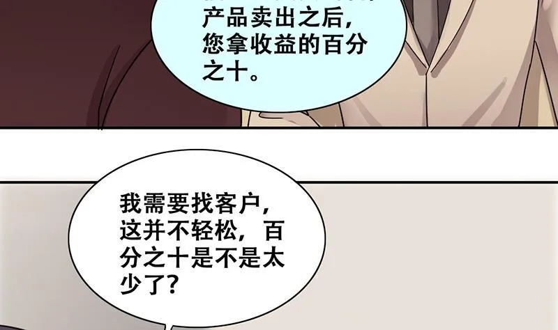 第282话 租几座山 3 第13页