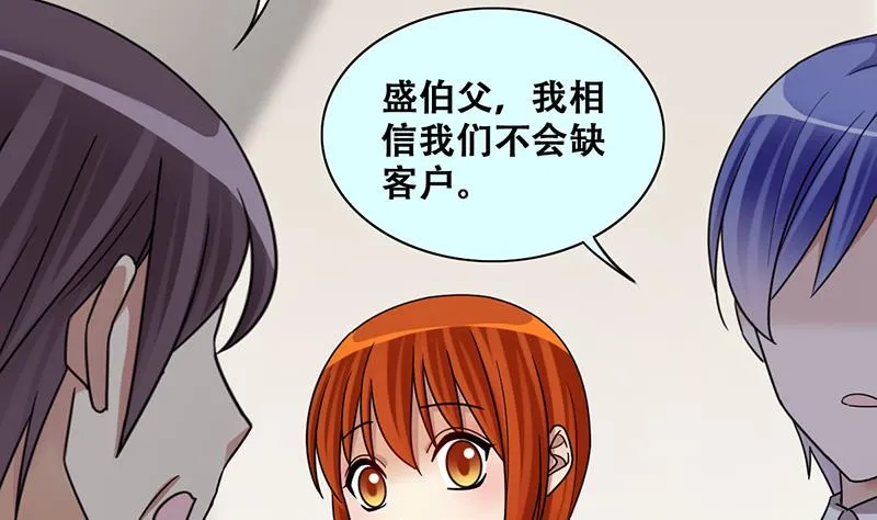 第282话 租几座山 3 第14页
