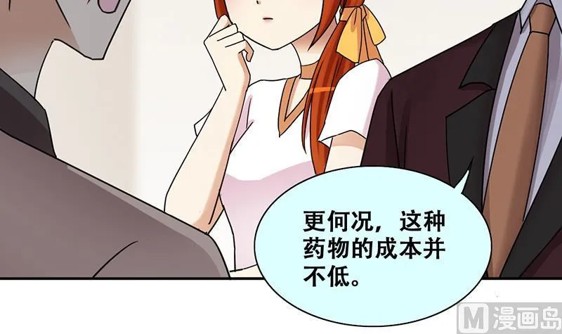 第282话 租几座山 3 第15页