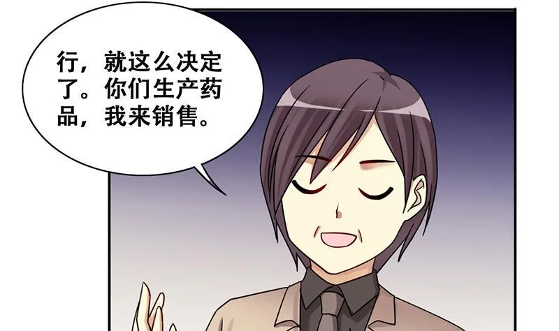 第282话 租几座山 3 第16页