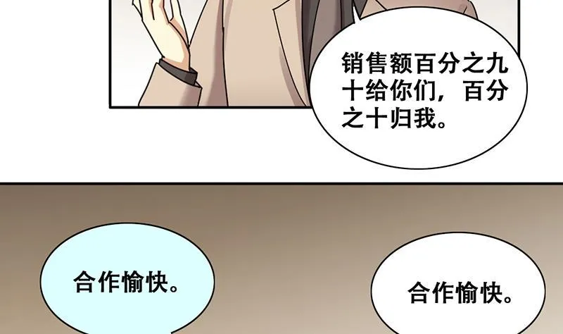 第282话 租几座山 3 第17页
