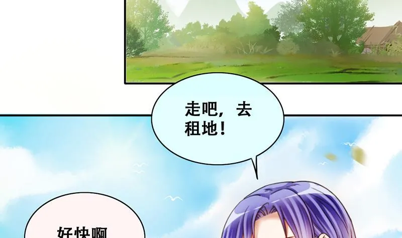 第282话 租几座山 3 第20页