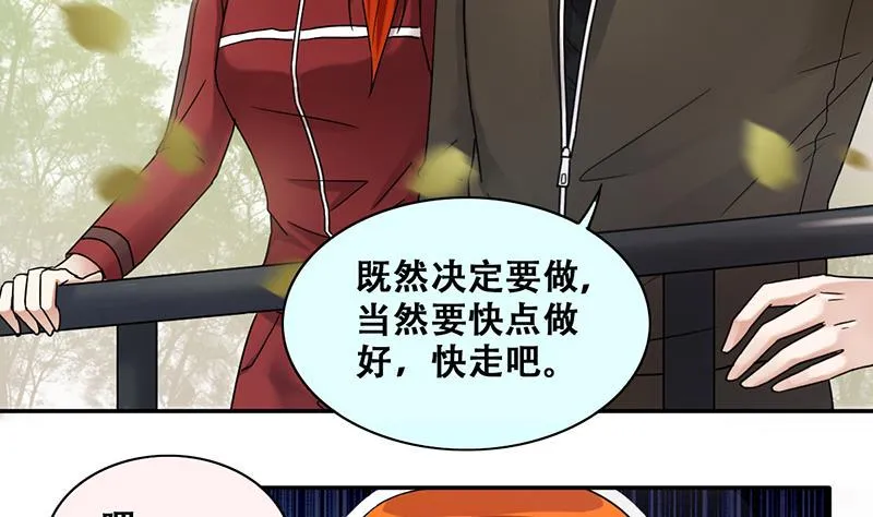 第282话 租几座山 3 第22页