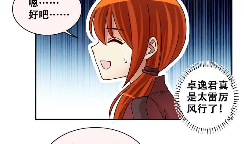 第282话 租几座山 3 第23页