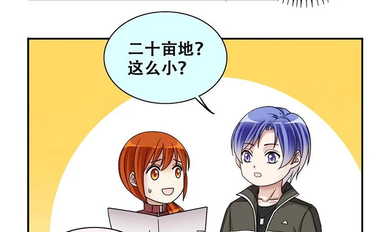 第282话 租几座山 3 第25页