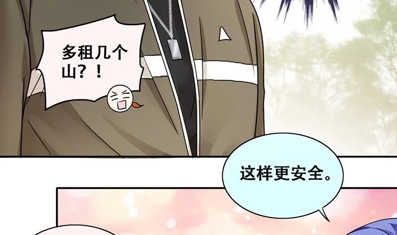 第282话 租几座山 3 第28页