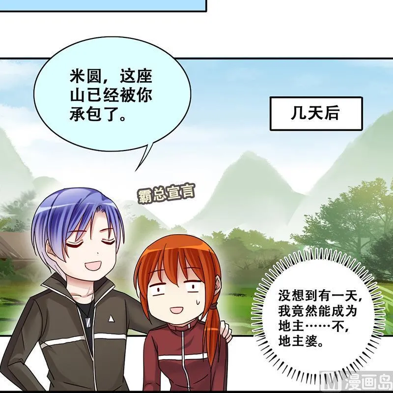 第282话 租几座山 3 第33页