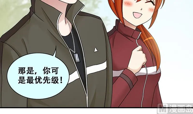 第283话 开荒开山 1 第6页
