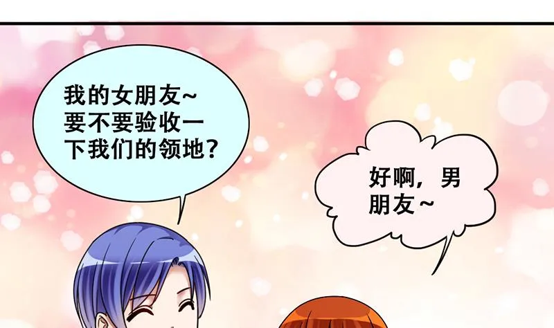 第283话 开荒开山 1 第7页