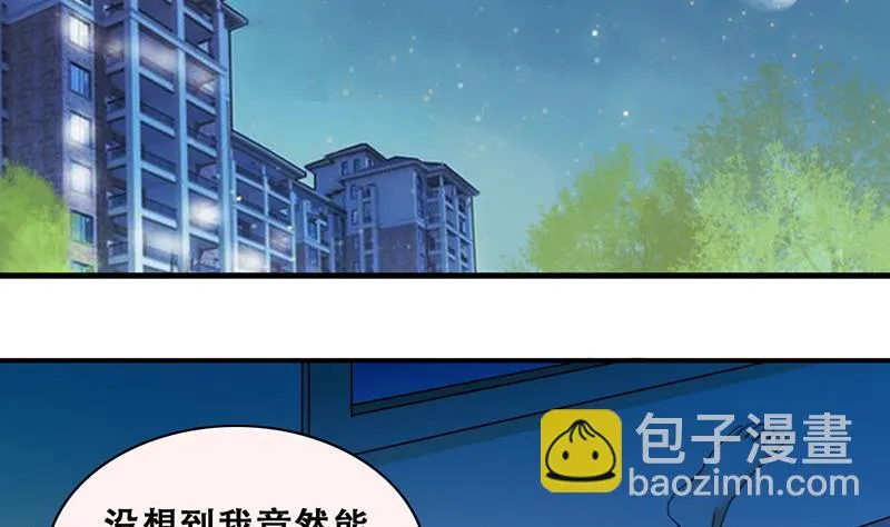 第283话 开荒开山 1 第14页