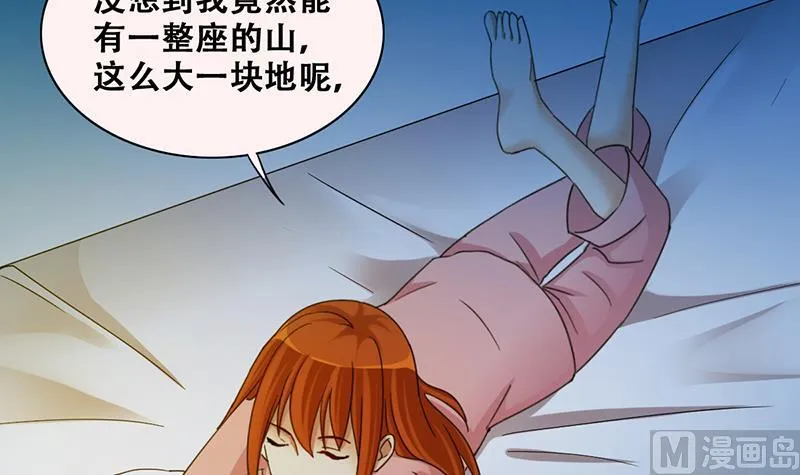 第283话 开荒开山 1 第15页
