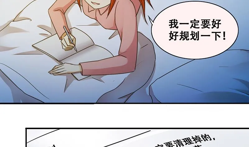 第283话 开荒开山 1 第16页