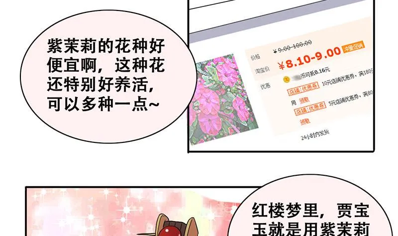 第283话 开荒开山 1 第20页