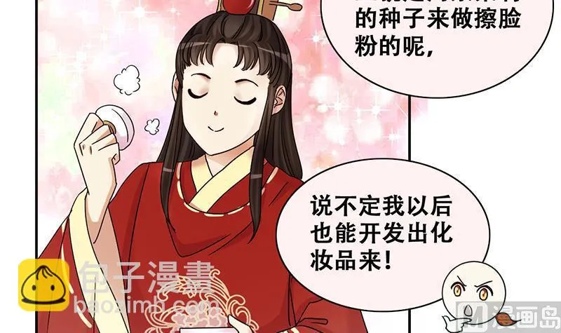 第283话 开荒开山 1 第21页