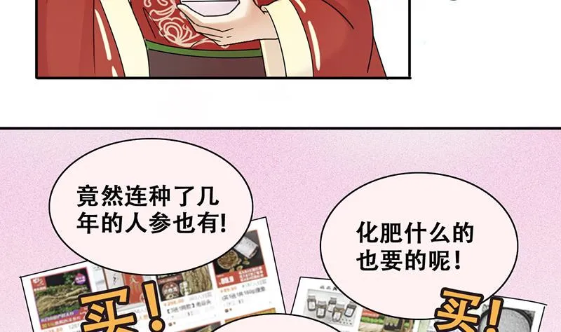 第283话 开荒开山 1 第22页