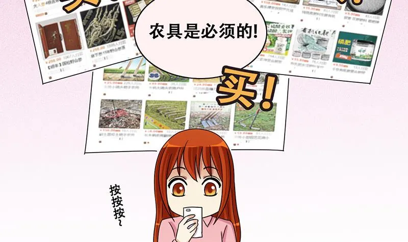 第283话 开荒开山 1 第23页