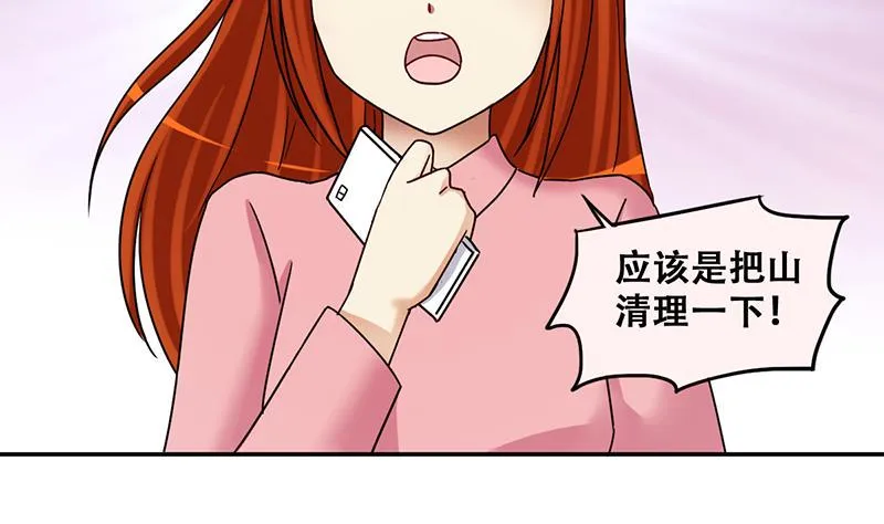 第283话 开荒开山 1 第25页