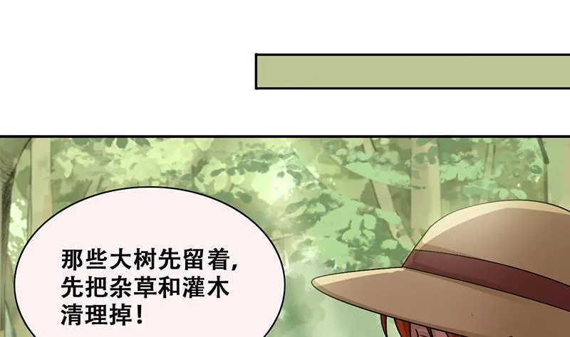 第283话 开荒开山 1 第26页