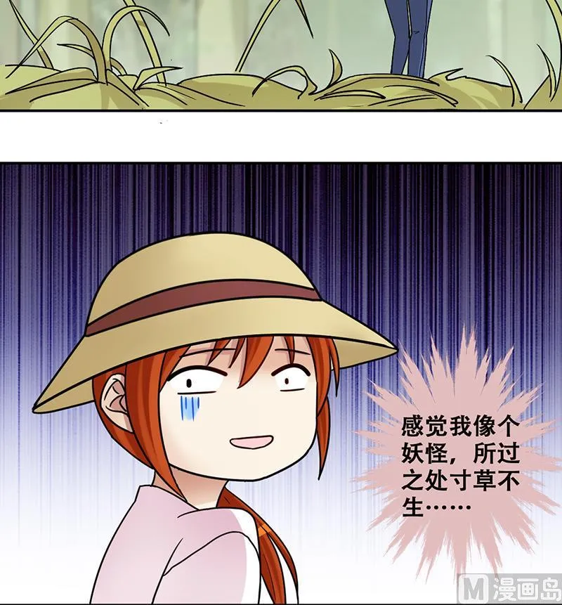 第283话 开荒开山 1 第30页