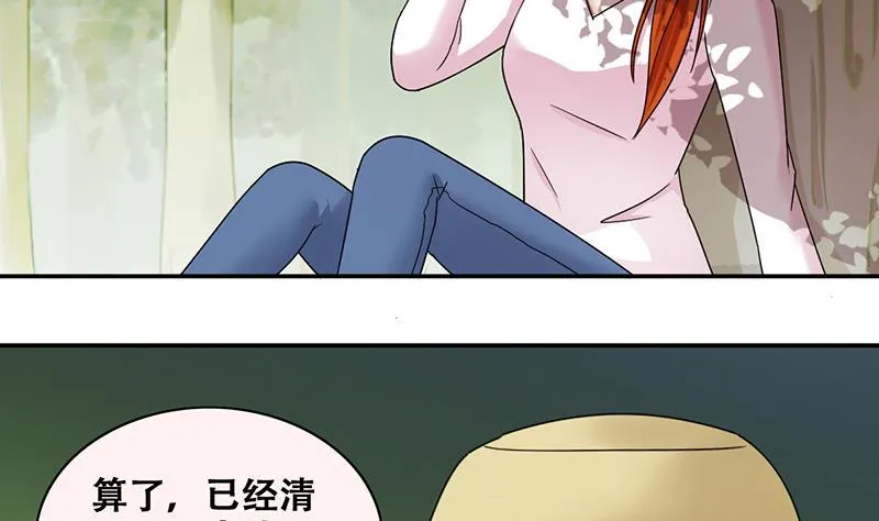 第284话 开荒开山2 第4页