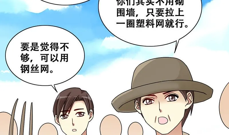 第284话 开荒开山2 第10页