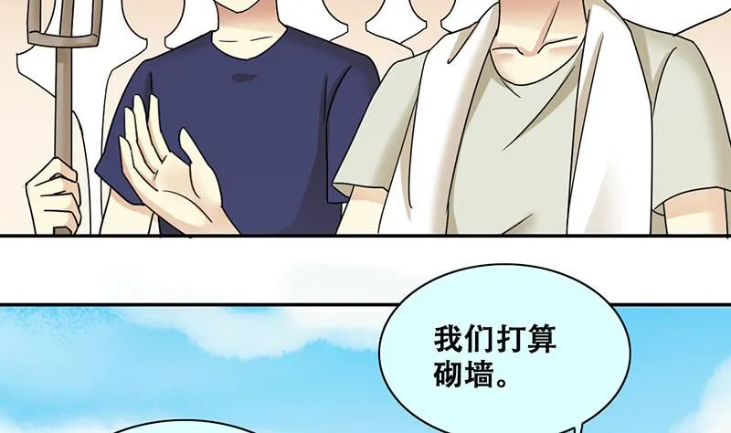 第284话 开荒开山2 第11页