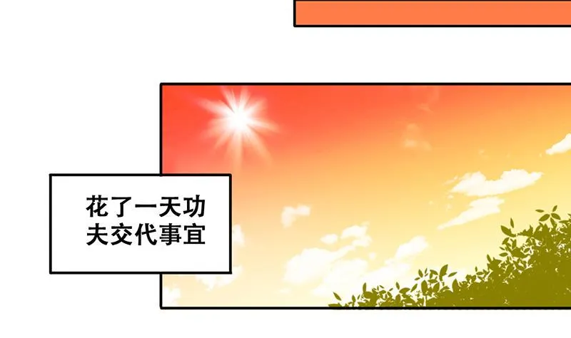 第284话 开荒开山2 第16页