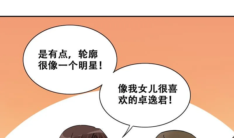 第284话 开荒开山2 第19页