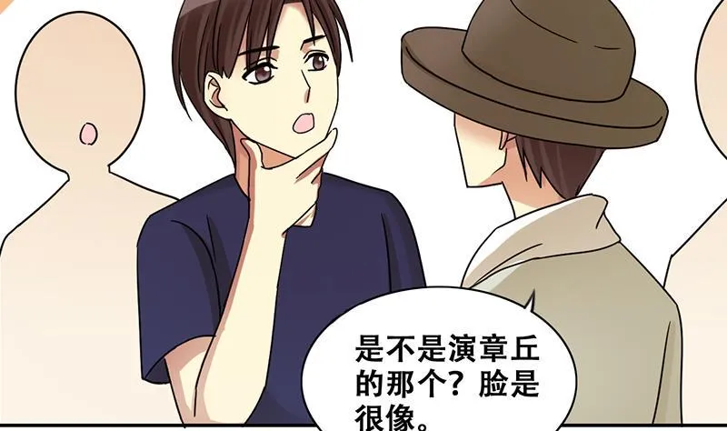 第284话 开荒开山2 第20页